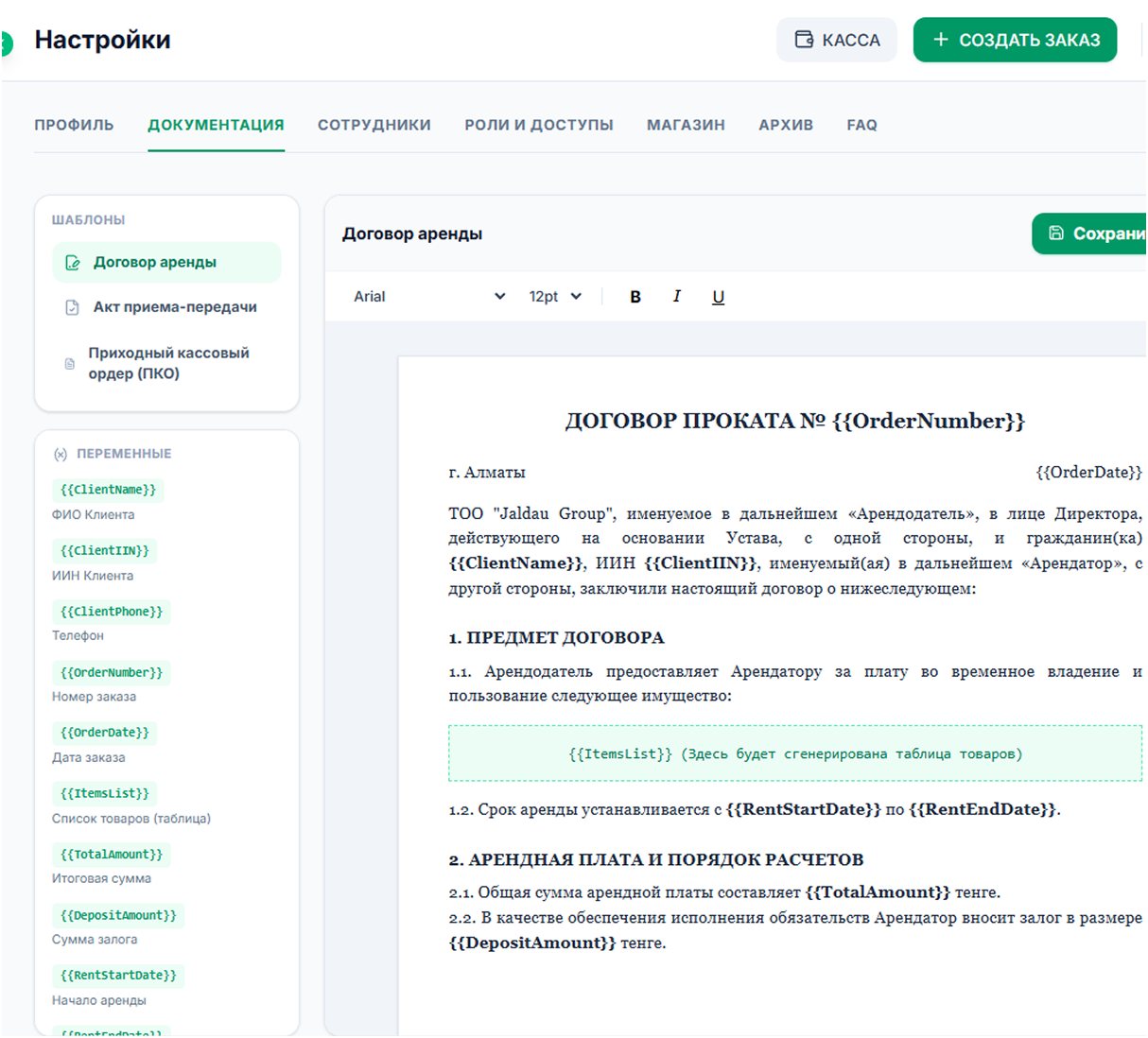 Документы за 15 сек