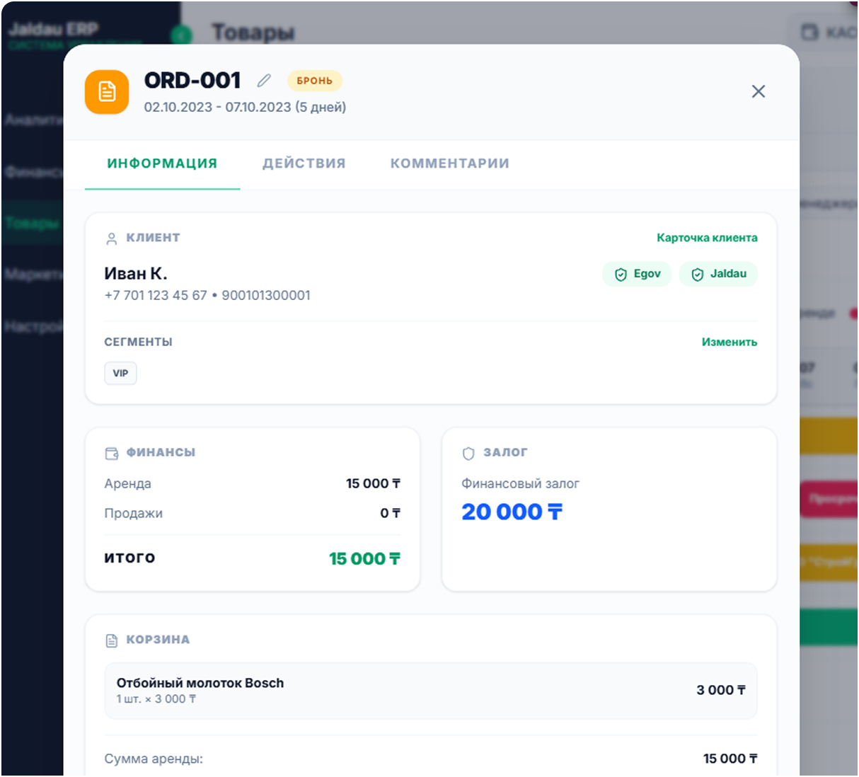 Безопасность с Egov