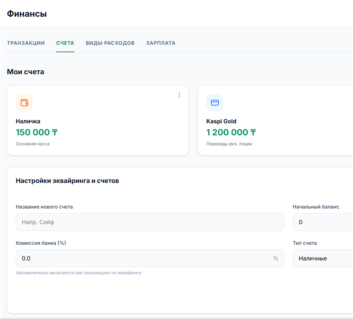 Мультикасса и ДДС