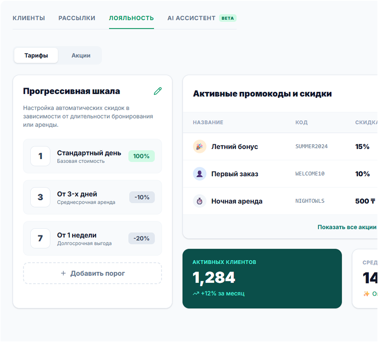 CRM и Маркетинг